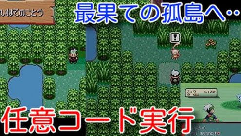最高 ポケモン エメラルド コード 100 で最高の画像