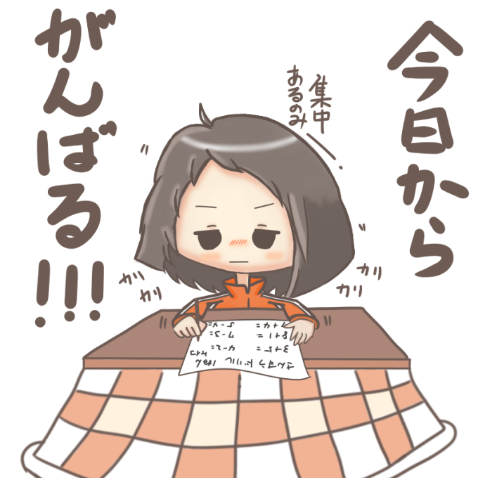選択した画像 勉強 女の子 イラスト いらすとや 勉強 女の子
