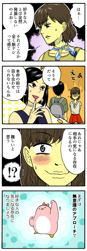好きな人 振り向かせる 心理学 2922 好きな人 振り向かせる 心理学