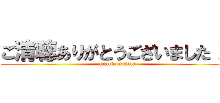 パワポ かわいい ご 清聴 ありがとう ご ざいました イラスト Gudangpictjpugr