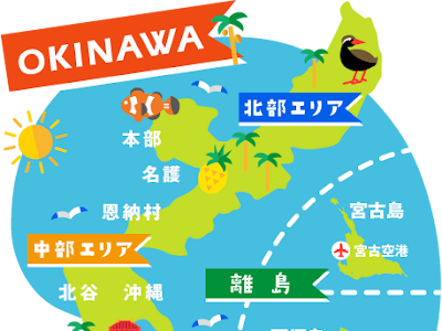 コンプリート！ 沖縄 県 地図 イラスト 587497
