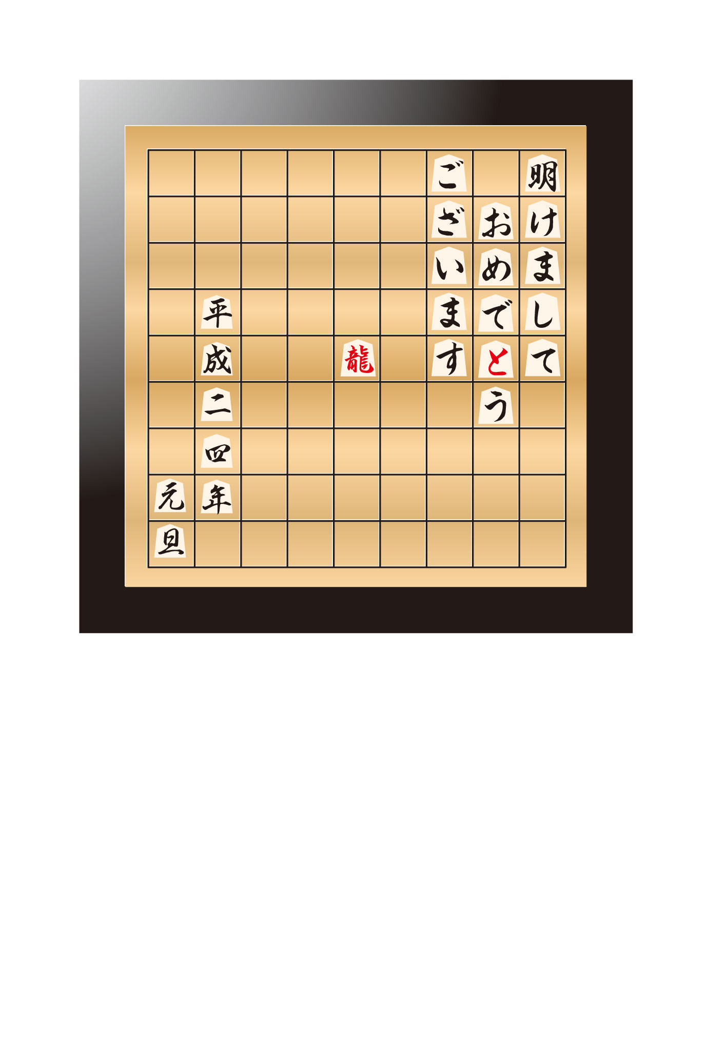 アニメ画像について 心に強く訴える将棋 いらすとや