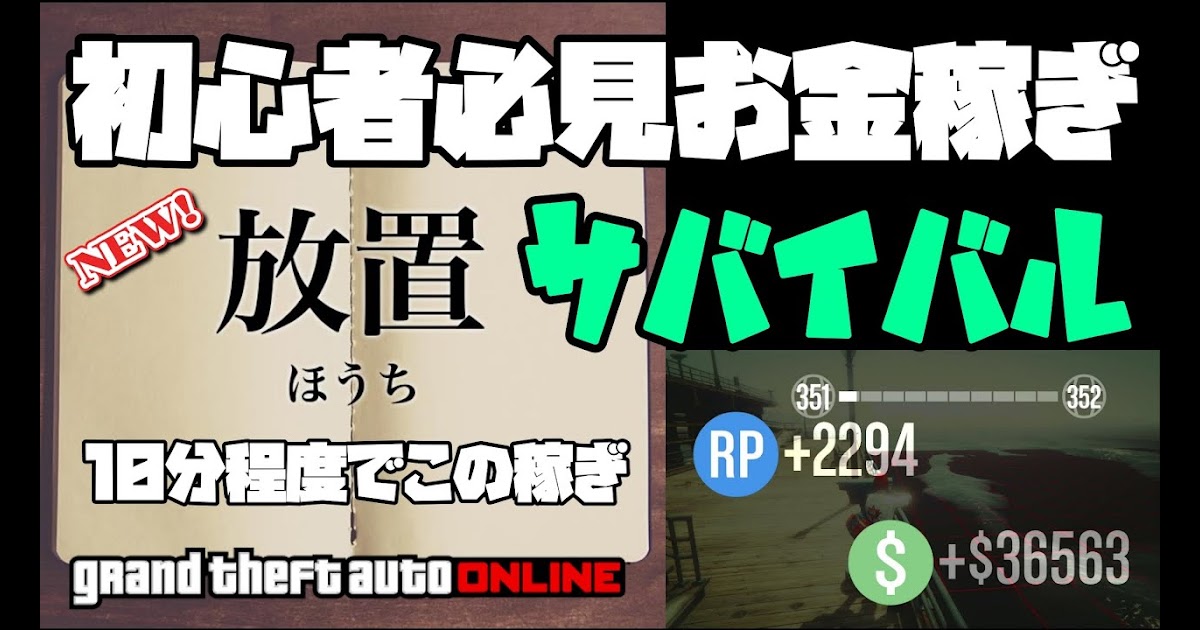 最高のコレクション Gta5 オンライン 金稼ぎ 放置 Gta5 オンライン 金稼ぎ 放置 ソロ Blogjpmbaheifsp