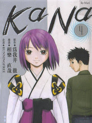 最高 Kana 漫画家 100 で最高の画像