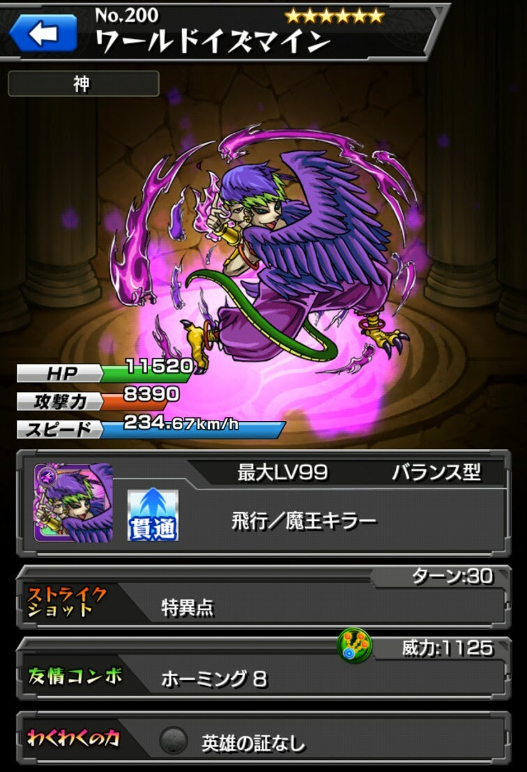 モンスト アーサー 入手 方法 1513 Blogjpmbaheurx4