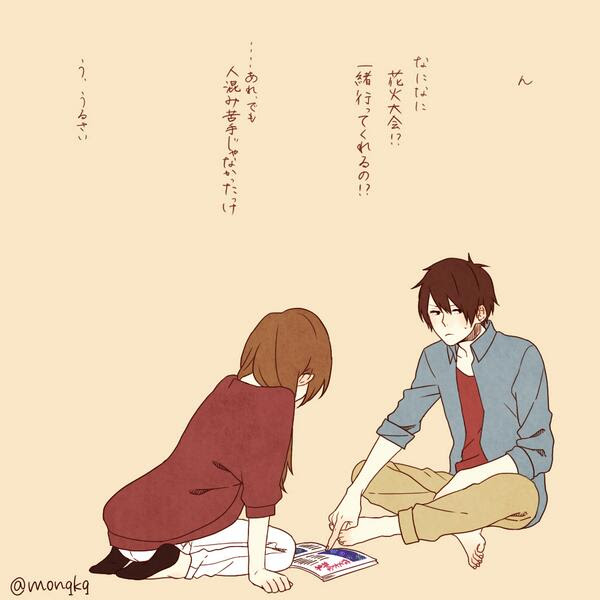 上キュン ほのぼの カップル イラスト ただのディズニー画像