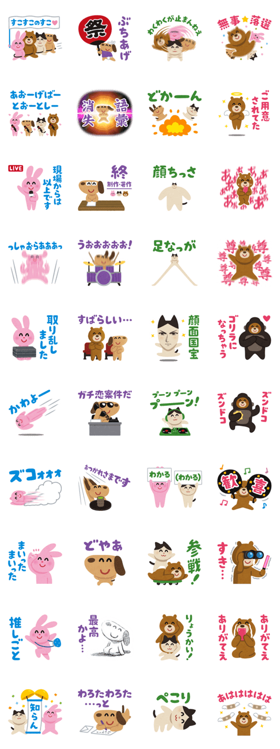 かわいい動物画像 最高照れる いらすとや