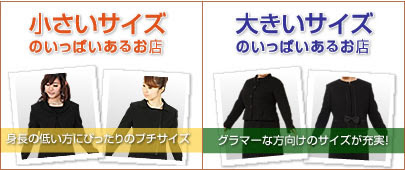 心に強く訴える喪服 大きいサイズ レディース 人気のファッション画像