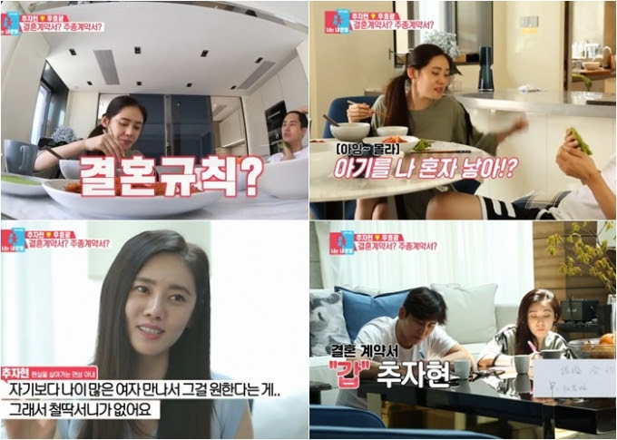 동상이몽 '추자현❤우효광' 폭풍 먹성 모음zip. ë™ìƒì´ëª½2 ìš°íš¨ê´' ì•„ê¸° ë¹¨ë¦¬ ë‚³ê³ íŒŒ 2 3ëª… ê³„íš