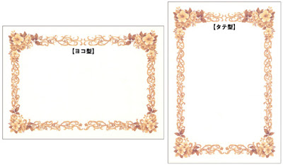 かわいいディズニー画像 無料ダウンロード賞状 枠 フリー 素材