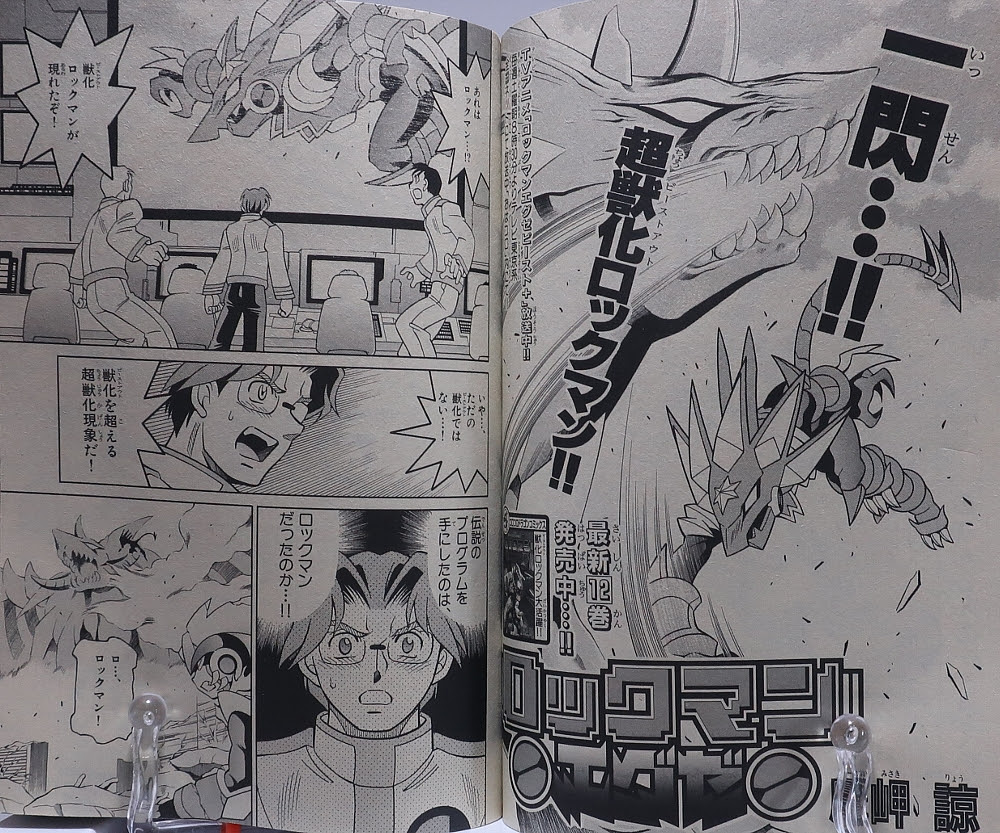 コロッケ 漫画 最終 回 最優秀ピクチャーゲーム