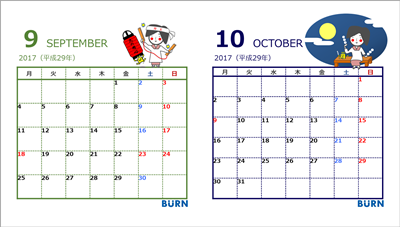 最も気に入った 9 月 10 月 ここから印刷してダウンロード