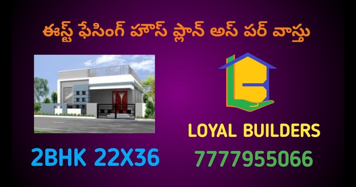 North Facing House Vastu Plan In Telugu