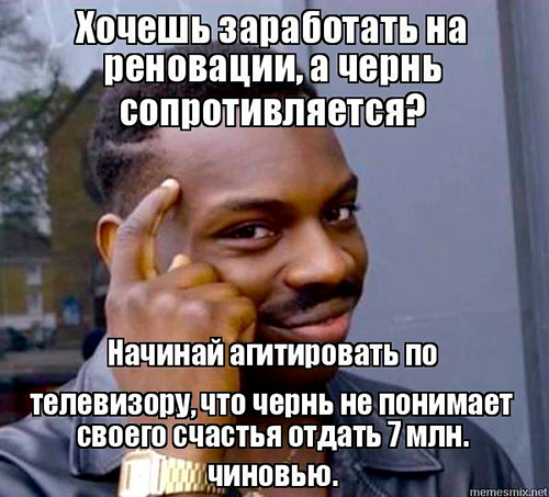 Этим вечером оппозиционный политик и блогер алексей навальный вернулся в москву. Vse Bylo Tak Horosho Poka Ne Prishel Navalnyj I Drugie Memy Pro Renovaciyu