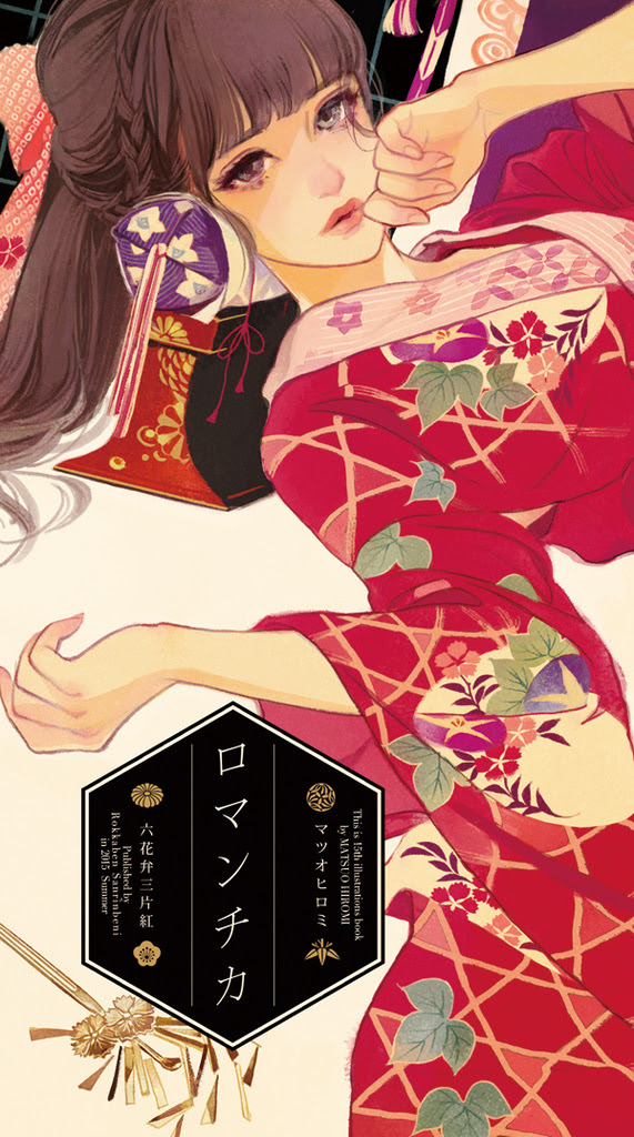 着物 和風 切ない かっこいい 女の子 イラスト