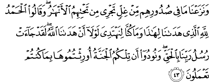 Terjemahan AlQuran: surah al-a'raf ayat 41 - 50