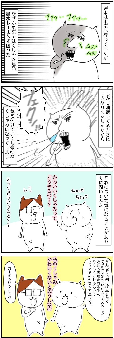 元のくしゃみ イラスト リアル 動物の壁紙