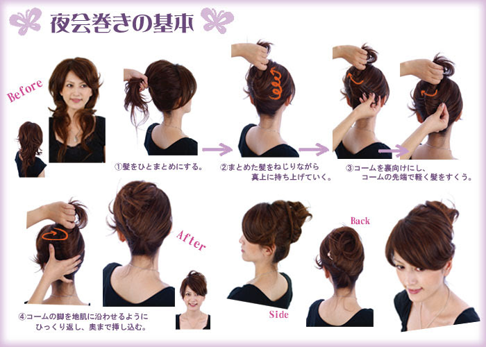 ユニーク スチュワーデス 髪型 やり方 人気のヘアスタイル