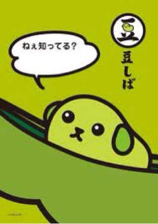 最高のコレクション 豆しば 壁紙 無料のhd壁紙 Joskabegami