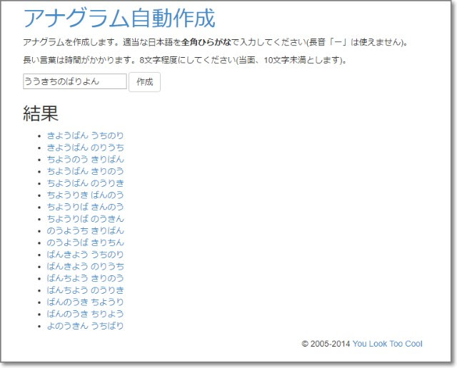 優雅 アナグラム 解析 英語 100 イラスト