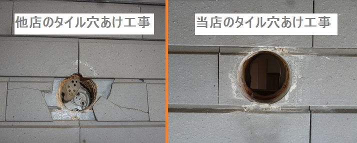 すべてのカタログ 100 Epic Best タイル 穴 開け方