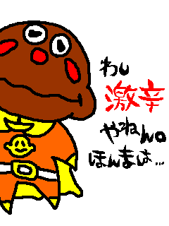 ベストトプ 画 アンパンマン 可愛い 画像 最高の動物画像