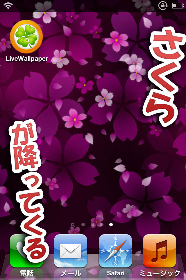 最高動く 壁紙 Iphone 花の画像