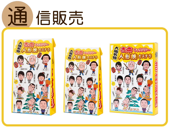 50歳以上 キャラクター カステラ 無料の印刷可能な素材