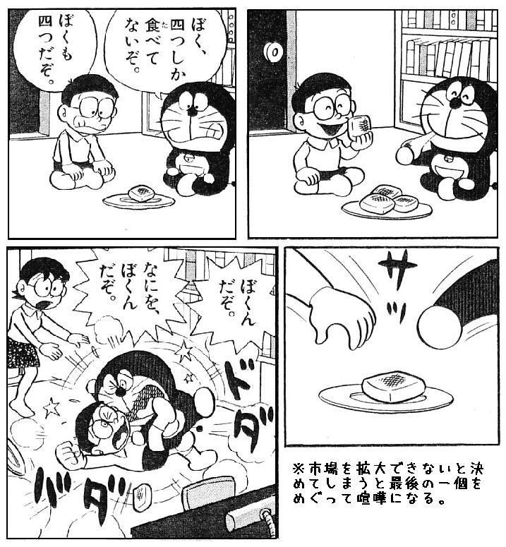 75 ドラえもん 面白い 話 最高の動物画像
