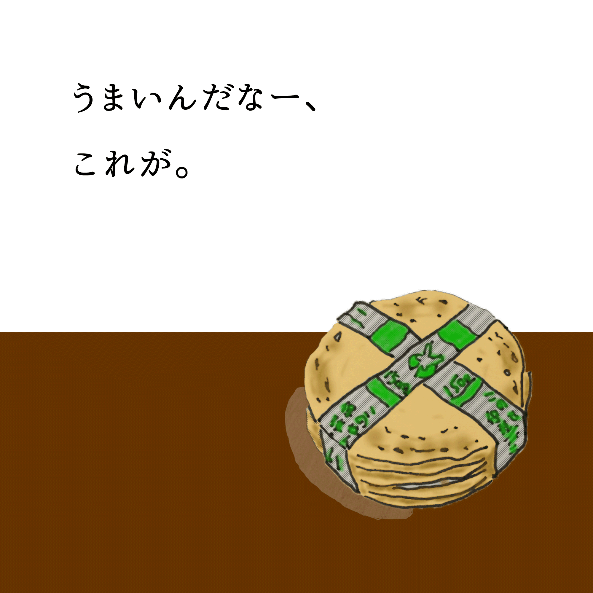 アニメ画像について 上せんべい イラスト