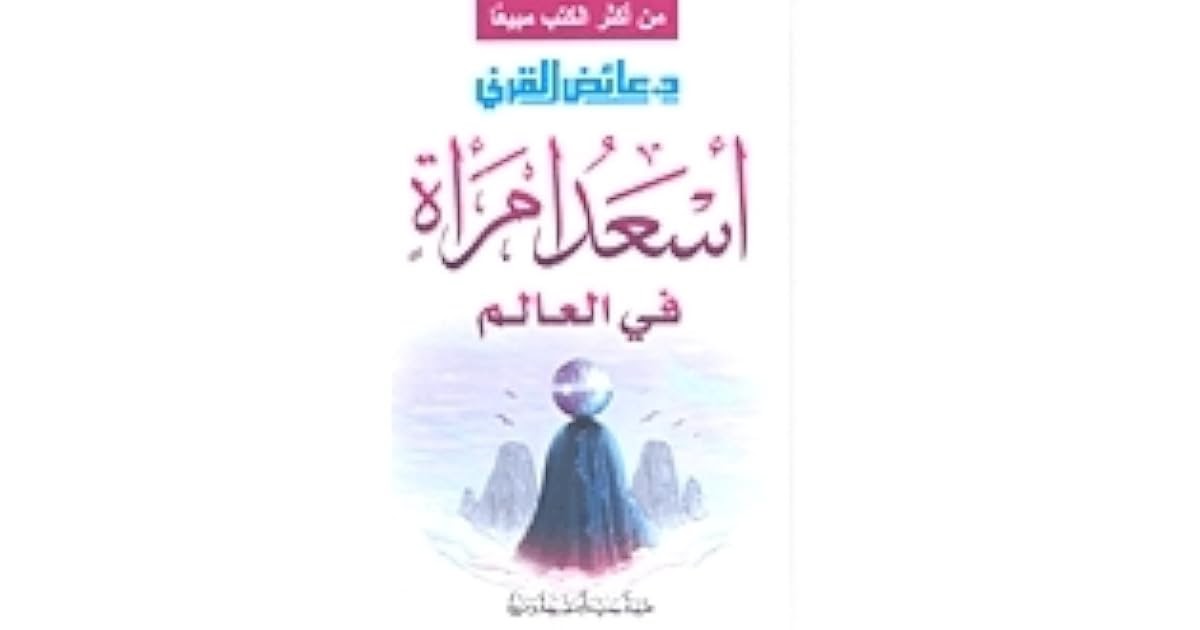 رسالة الى صديق مريض بالانجليزي قصيره مترجمة