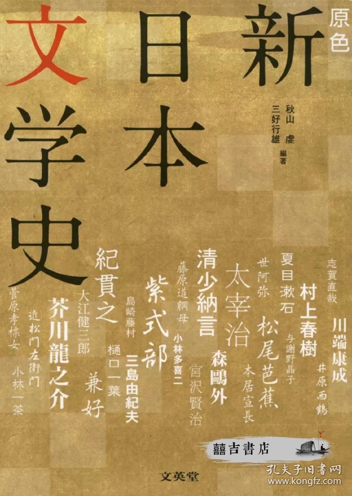 いろいろ 小林多喜二 志賀直哉 2714 志賀直哉 小林多喜二 遊園地