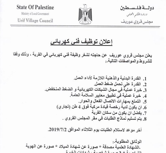 نموذج شهادة عمل في شركة - نموذج شهادة العضوية المعتمدة في ...