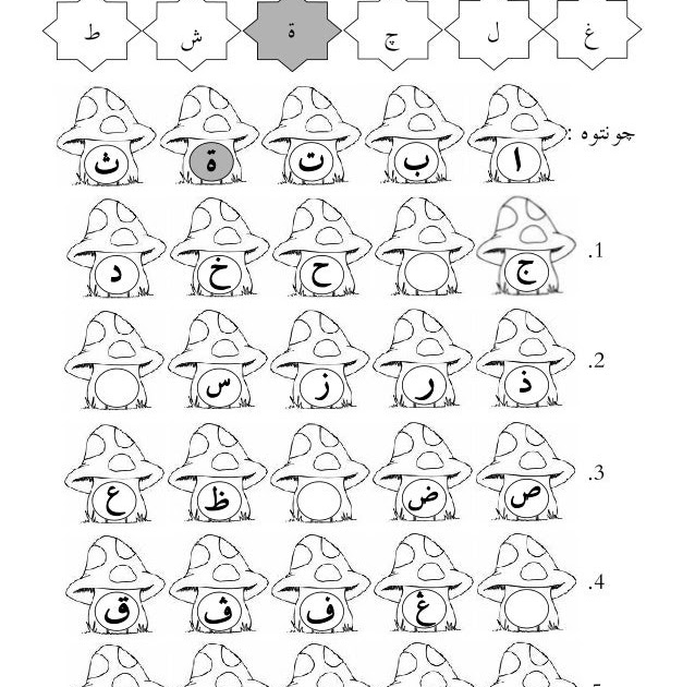 Contoh Soalan Tulisan Jawi - Soalan v