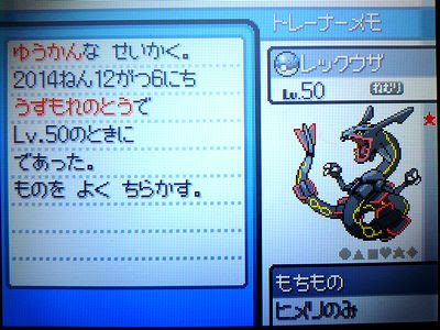 クール ポケモン ハート ゴールド レックウザ 100 で最高の画像