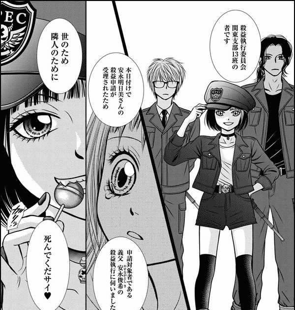 2817 汝 隣人を せよ ネタバレ