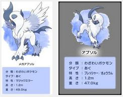 アブソル 進化 ベガ 2269 アブソル 進化 ベガ