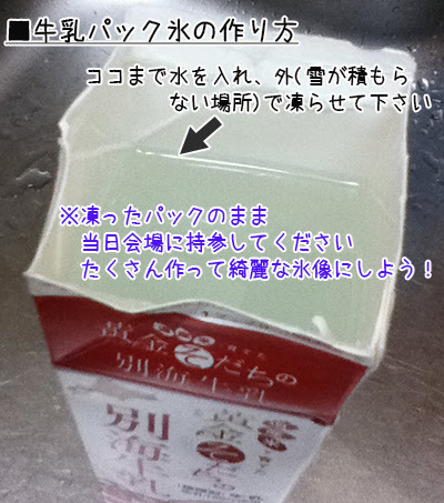 トップ100牛乳パック 氷 作り方 最高のぬりえ