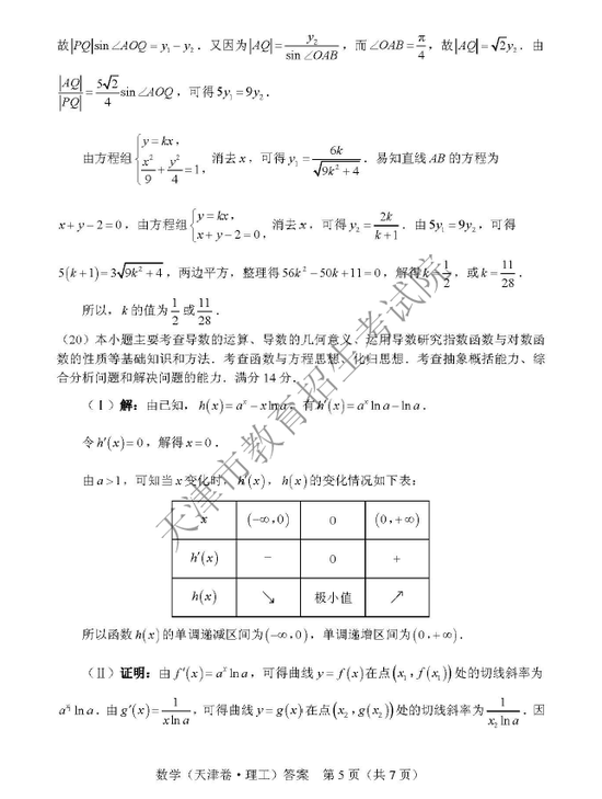 最新小6 理科問題 最高のぬりえ