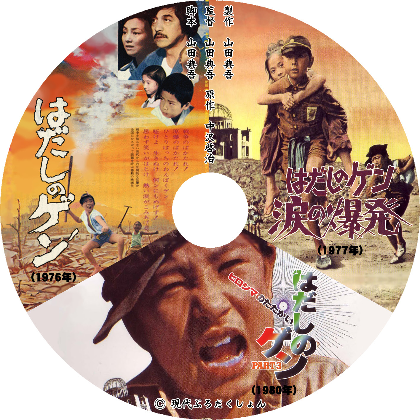 すごい アニメ はだしのゲン ベストアニメ画像