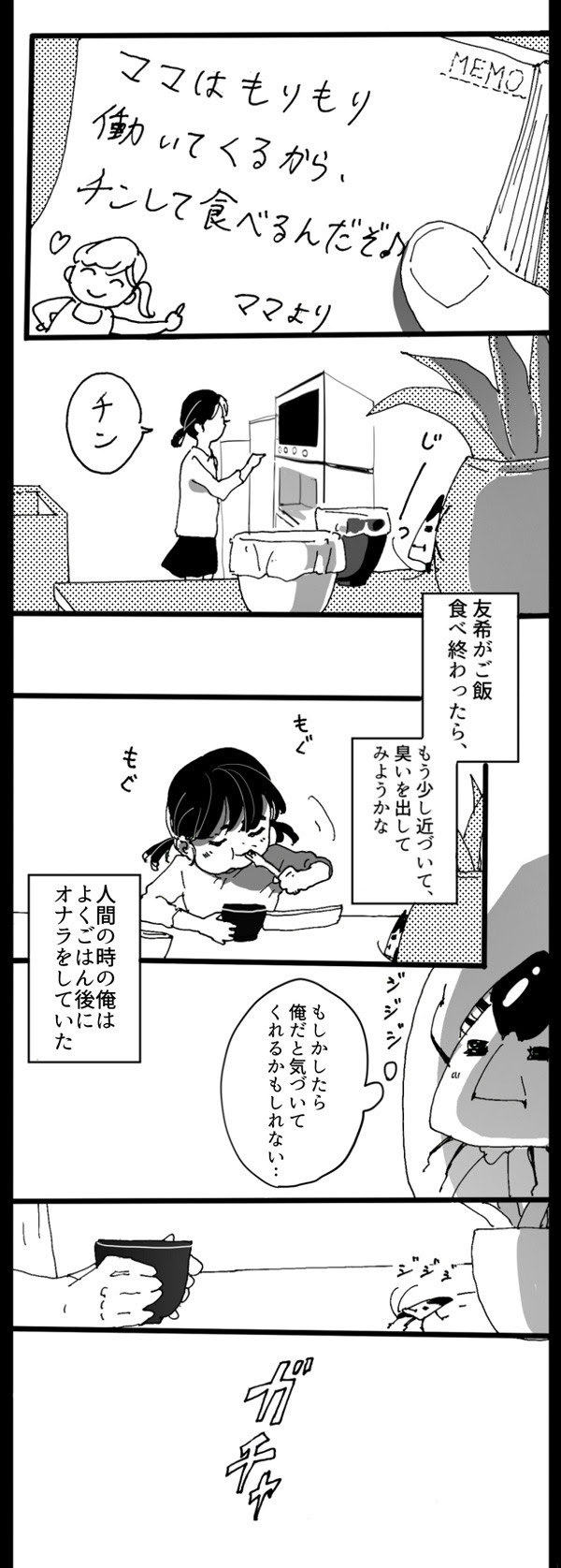 トップ100泣ける ポケモン 4 コマ 漫画 ディズニー画像のすべて