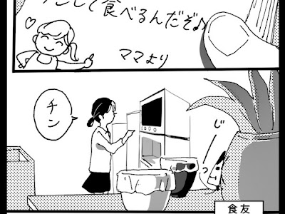感動 する 4 コマ 漫画 345817