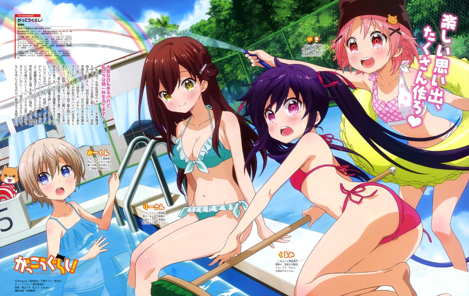 ぜいたくがっこうぐらし アニメ ネタバレ 最高のアニメ画像