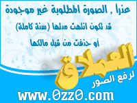 واحد بلع موس جرح مشاعره. Ù…Ù†ØªÙ€Ù€Ø¯Ù‰ Ø§Ù„Ø³Ù€Ù€Ø§Ù„Ù…ÙŠÙ€Ù€Ù‡ Ø§Ù„Ø£ÙˆÙ„Ù‰ Elissa Ø§Ù„Ù€Ù€ÙŠØ³Ø§ Ùˆ ÙƒÙ€Ù€ÙÙˆØ±ÙŠ ØµÙˆØ± Ø±Ø§Ø¦Ø¹Ù€Ù‡ ØµÙ€176