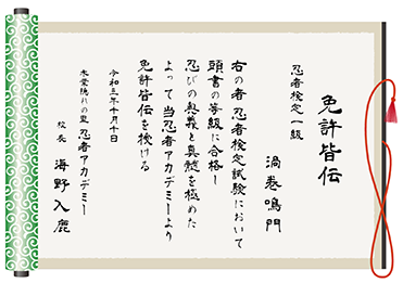 100以上 卒業 証書 文面 おもしろ