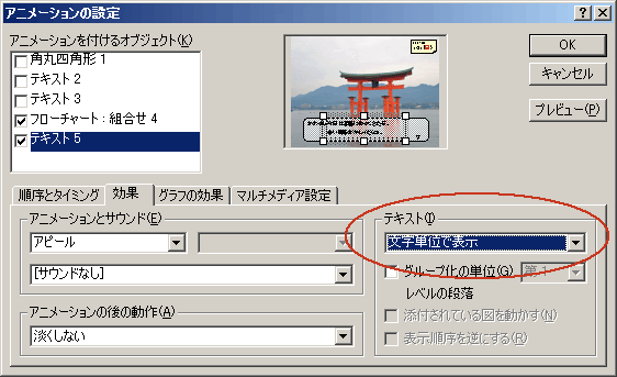 パワーポイント パラパラ 漫画 トップ新しい画像