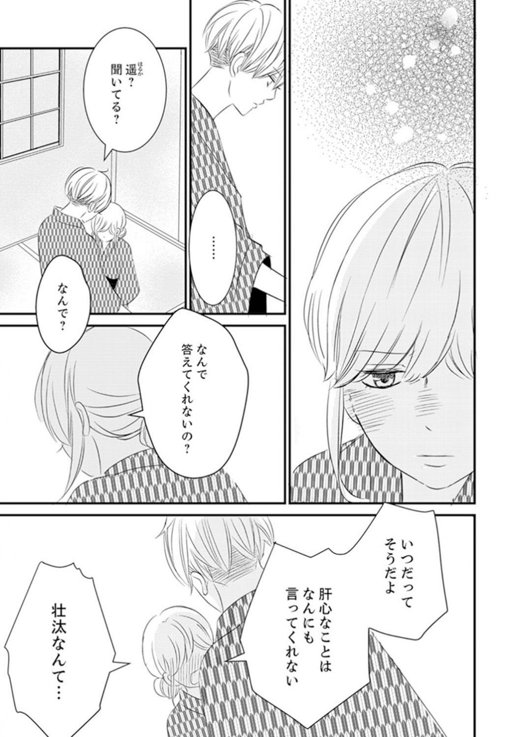 花 より 男子 漫画 最終 回 ネタバレ イメージコレクション