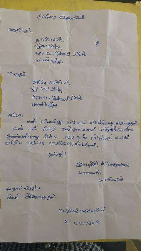 Kannada Letter Writing Format For School - template resume