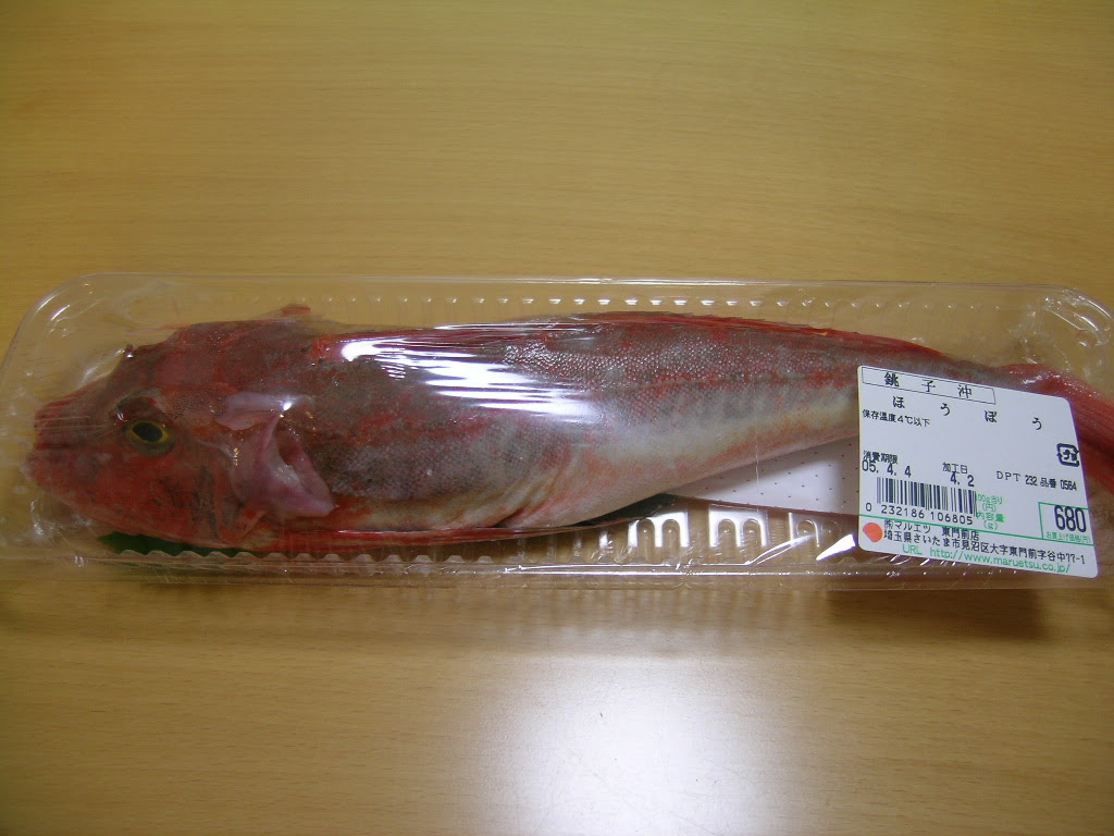 すべての花の画像 ぜいたくホウボウ 料理法