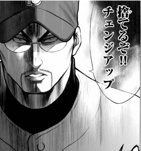 心に強く訴える壁紙 かっこいい ダイヤ の エース 名言 画像 すべての美しい花の画像